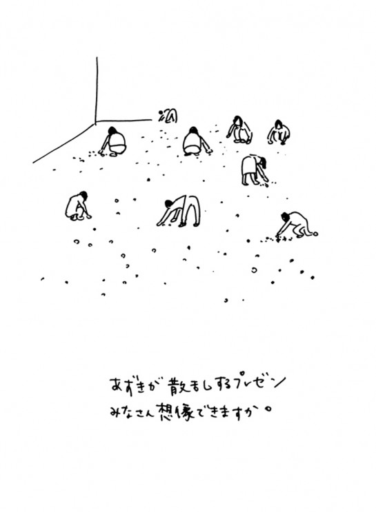 あるプレゼン後の風景