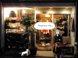 お向かいの古着屋