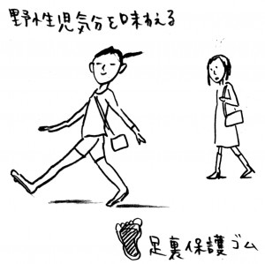 ヤセイジ ヤセイジ