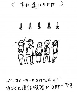 強制終了の術〜！